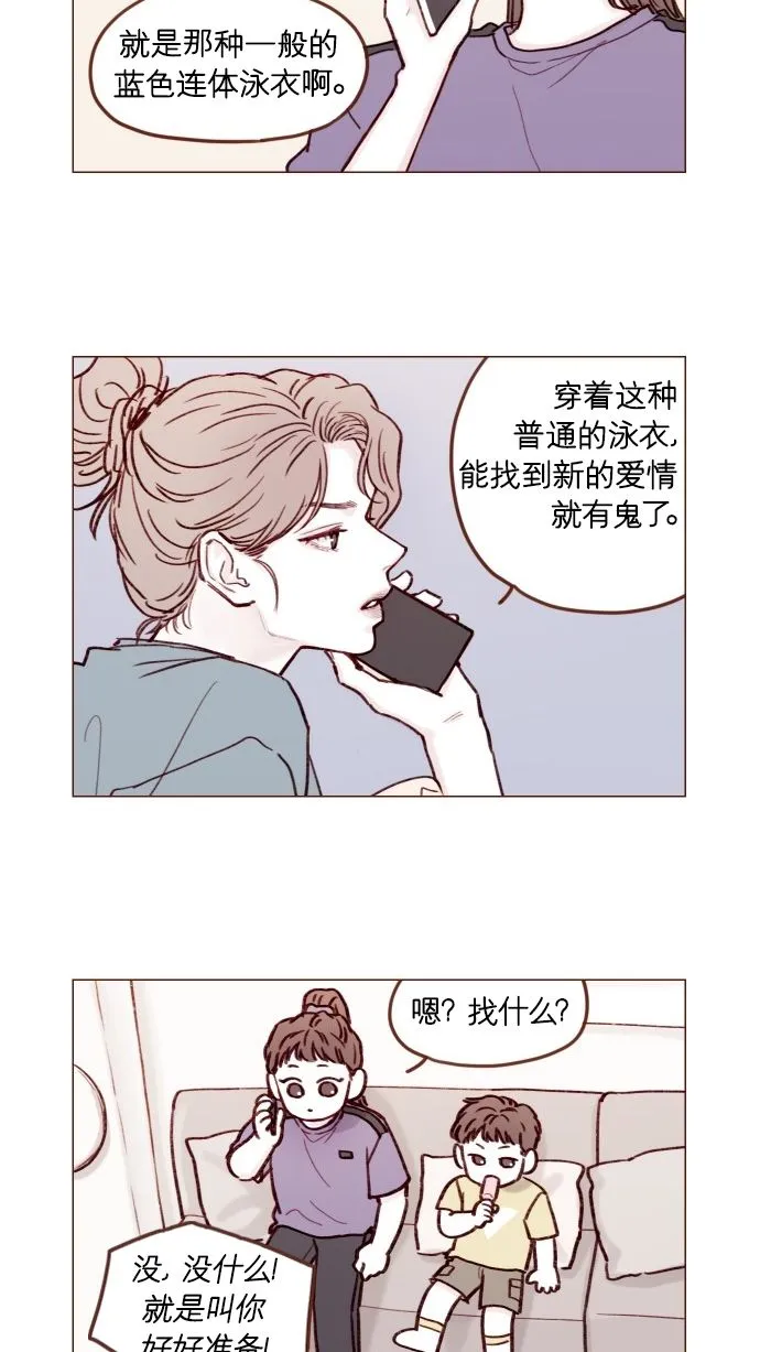 [第170话] 一定会被我彻底迷住吧 第3页