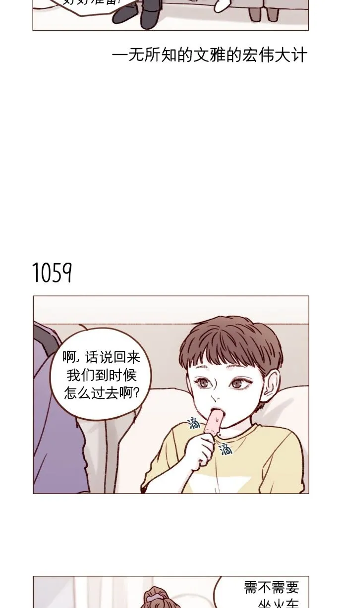 [第170话] 一定会被我彻底迷住吧 第4页
