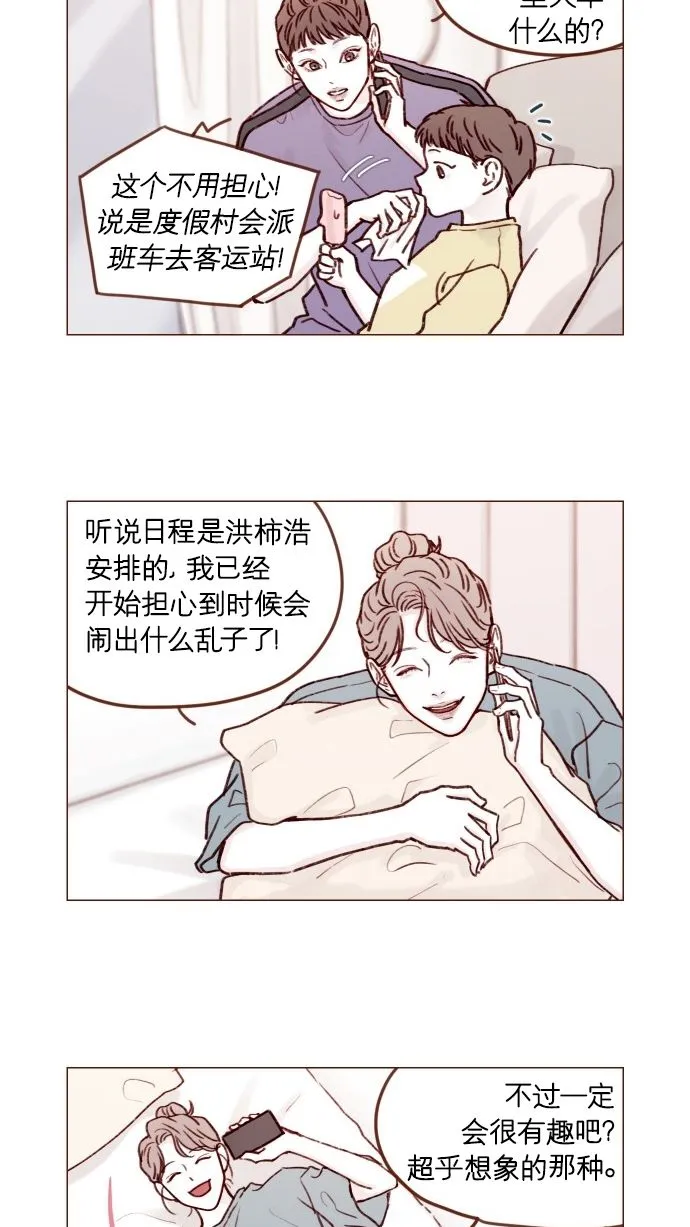 [第170话] 一定会被我彻底迷住吧 第5页