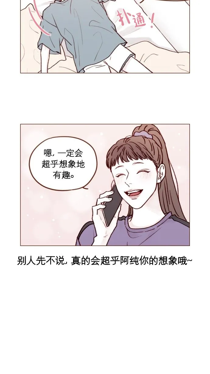 [第170话] 一定会被我彻底迷住吧 第6页