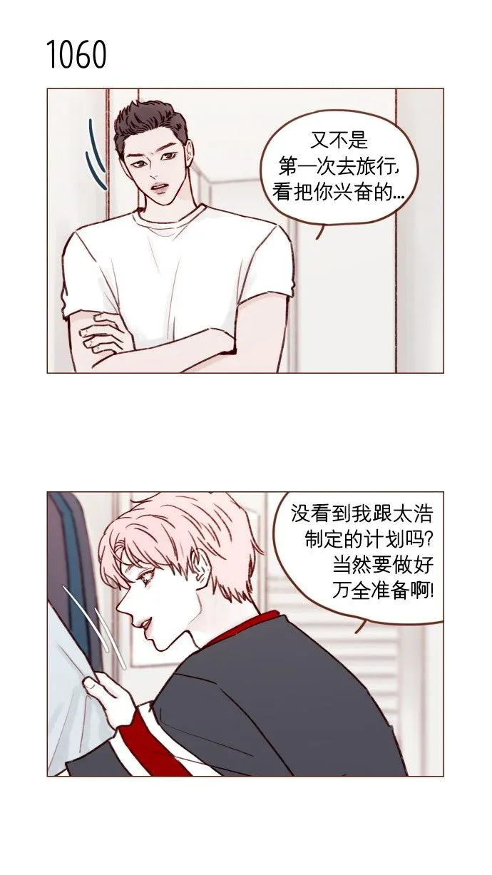 [第170话] 一定会被我彻底迷住吧 第7页