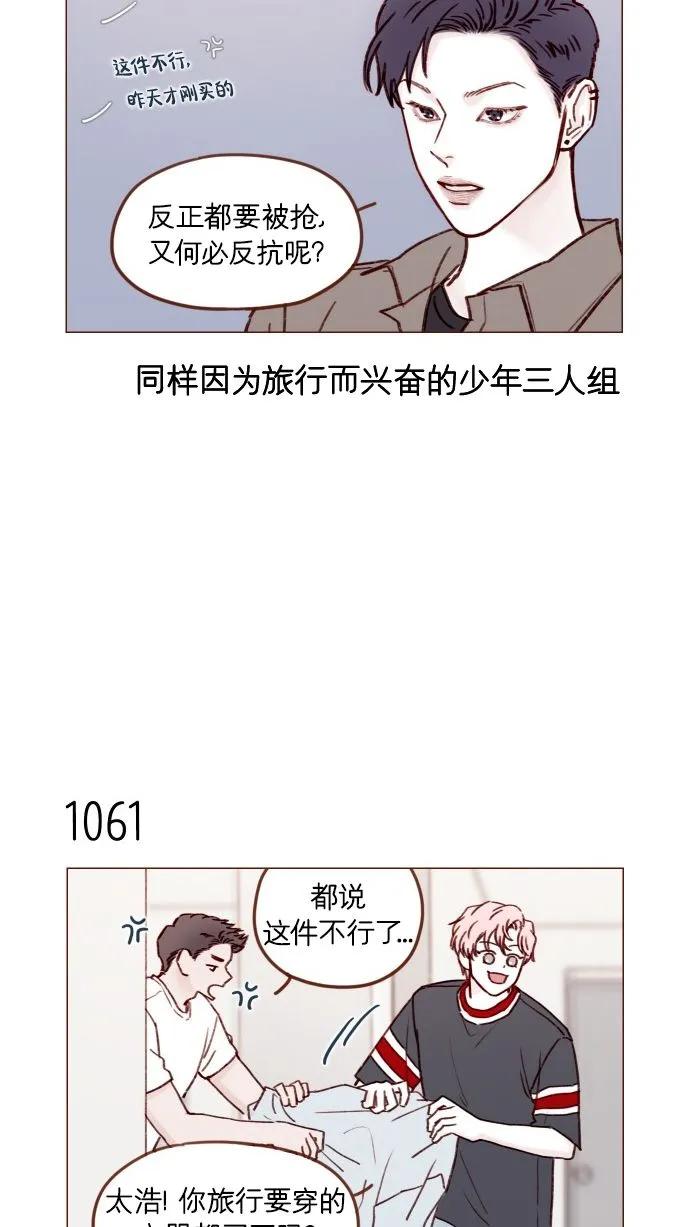 [第170话] 一定会被我彻底迷住吧 第9页