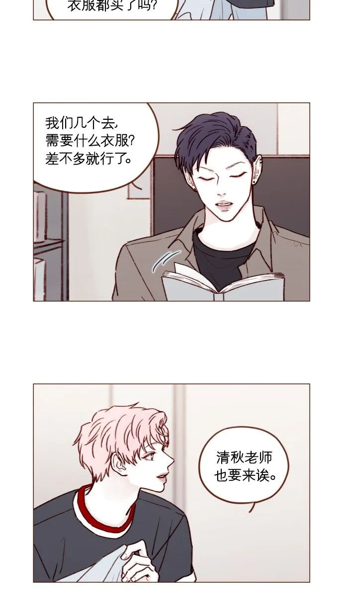[第170话] 一定会被我彻底迷住吧 第10页