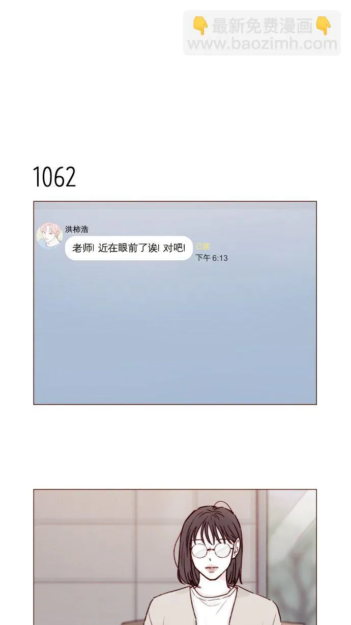[第170话] 一定会被我彻底迷住吧 第12页