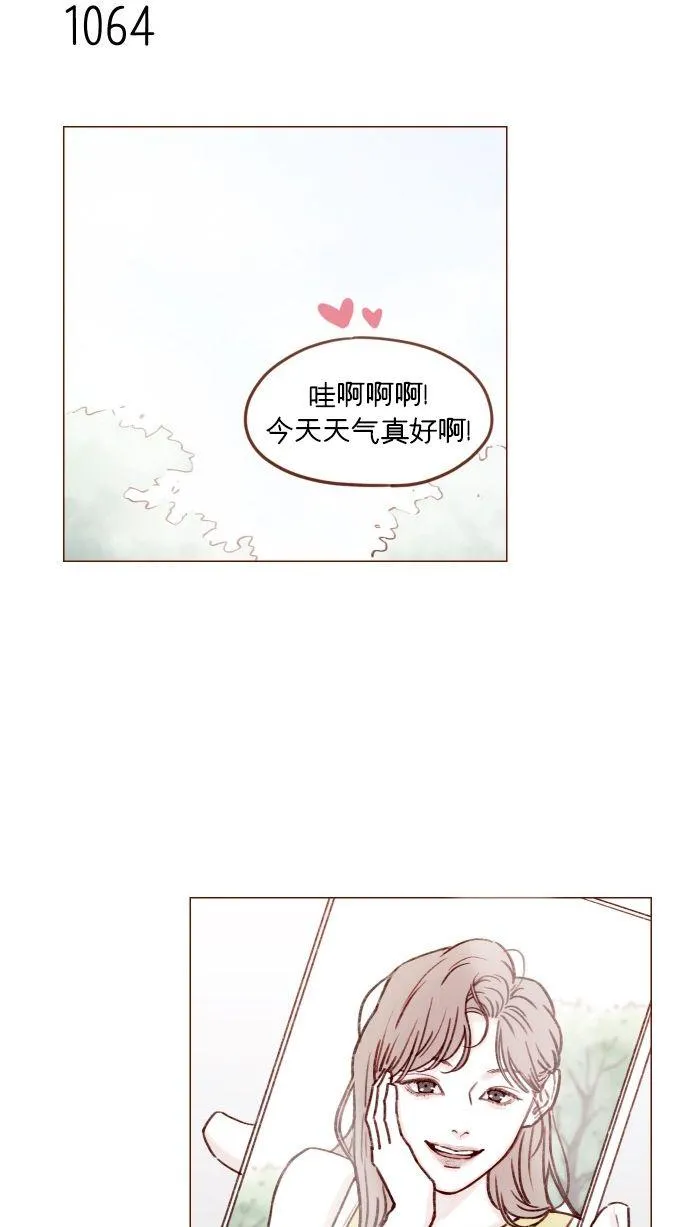 [第170话] 一定会被我彻底迷住吧 第19页