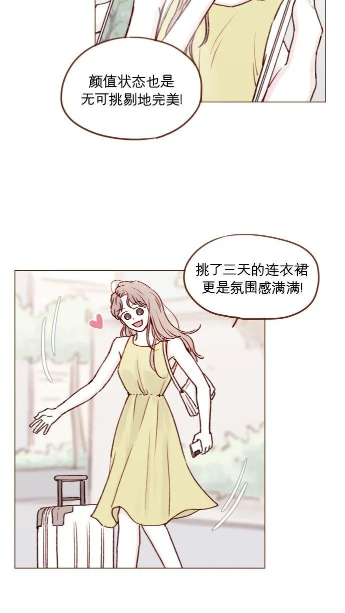 [第170话] 一定会被我彻底迷住吧 第20页