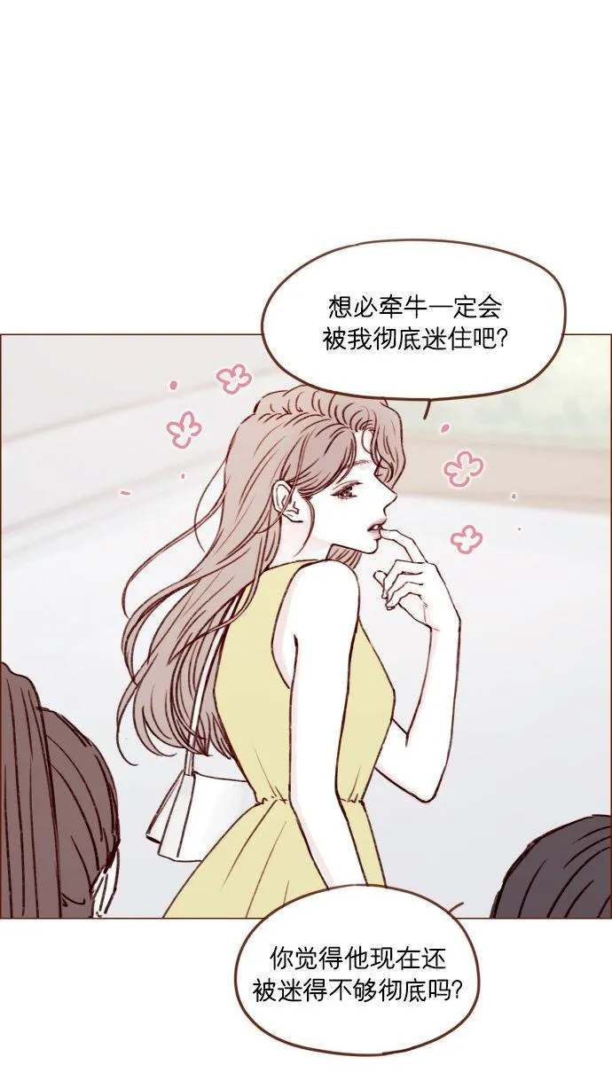 [第170话] 一定会被我彻底迷住吧 第21页
