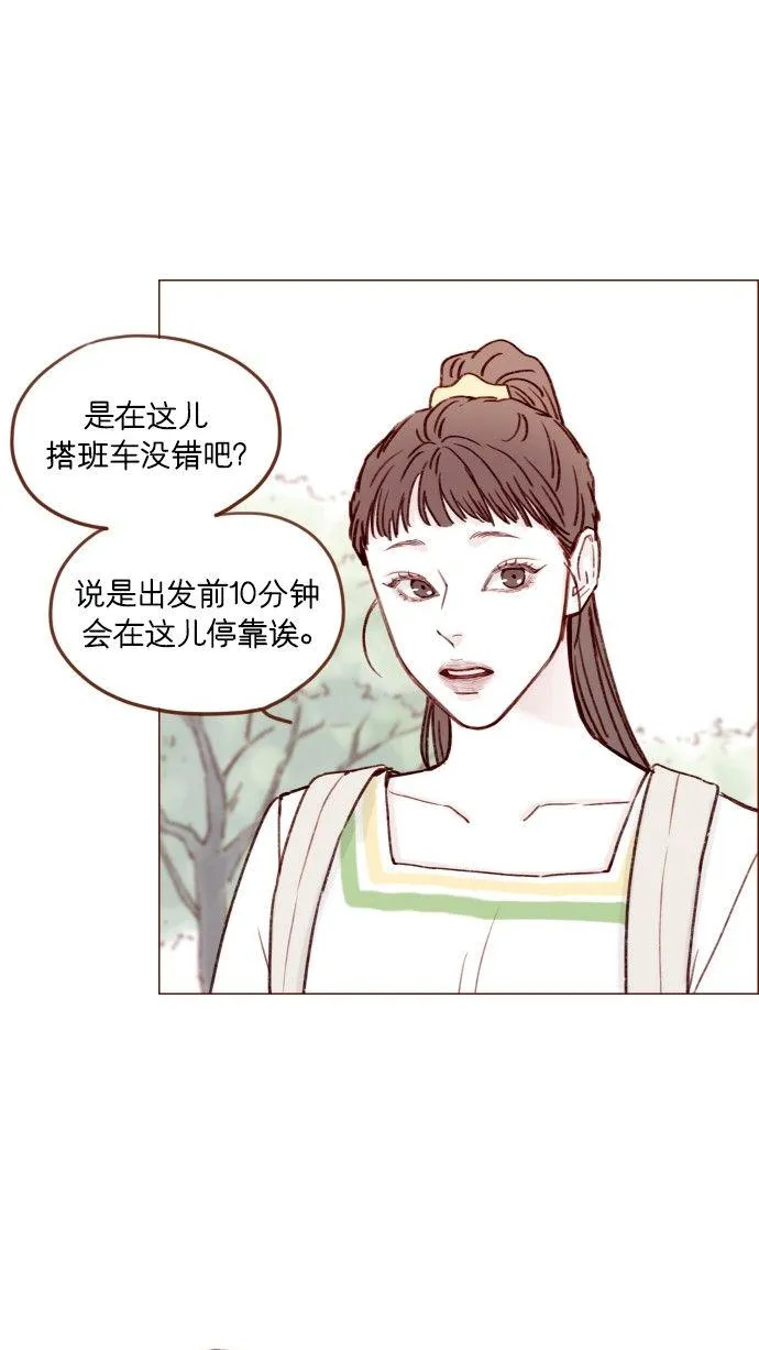 [第170话] 一定会被我彻底迷住吧 第22页
