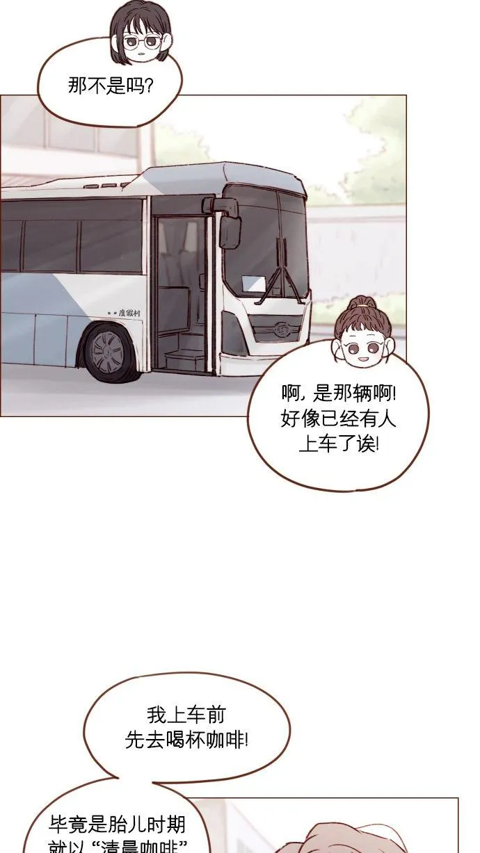 [第170话] 一定会被我彻底迷住吧 第23页