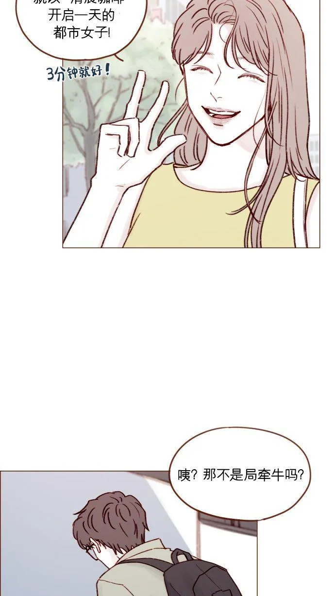 [第170话] 一定会被我彻底迷住吧 第24页
