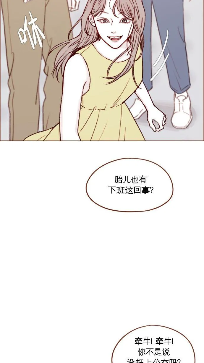 [第170话] 一定会被我彻底迷住吧 第26页