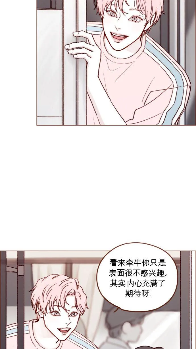[第170话] 一定会被我彻底迷住吧 第28页