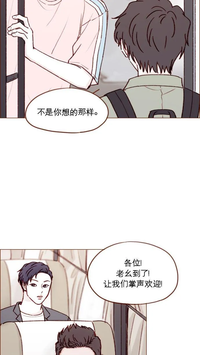 [第170话] 一定会被我彻底迷住吧 第29页