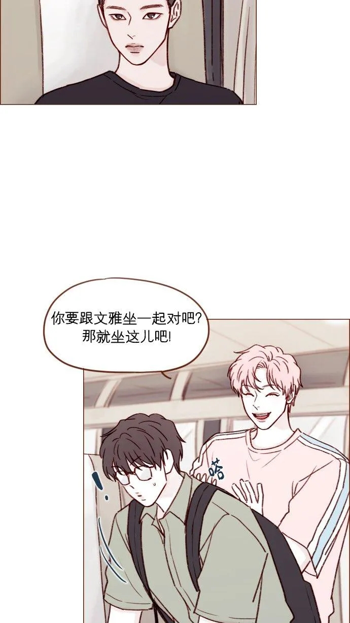 [第170话] 一定会被我彻底迷住吧 第30页