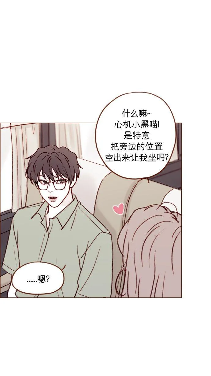 [第170话] 一定会被我彻底迷住吧 第33页