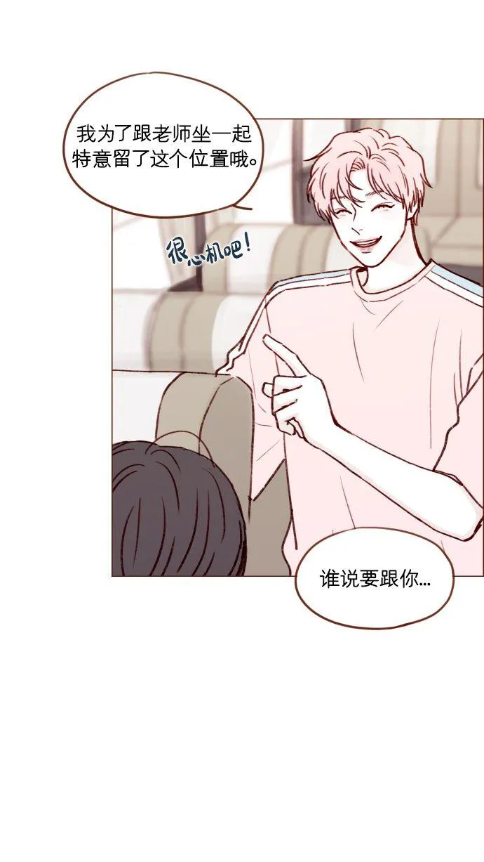 [第170话] 一定会被我彻底迷住吧 第34页