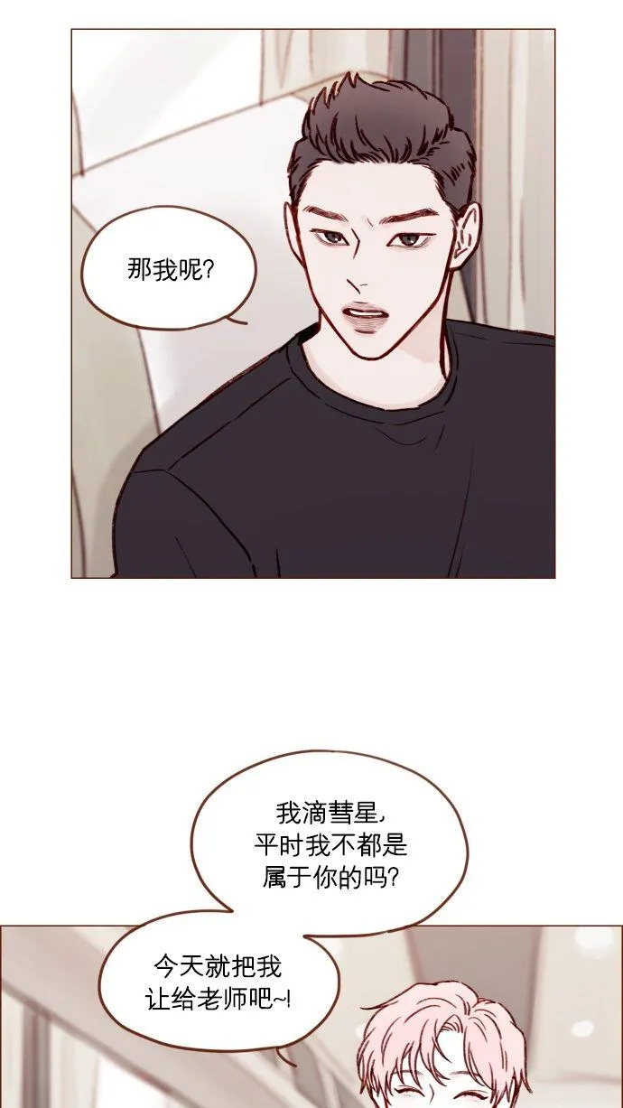 [第170话] 一定会被我彻底迷住吧 第35页