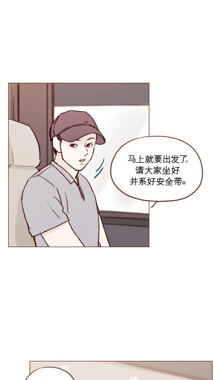 [第170话] 一定会被我彻底迷住吧 第40页