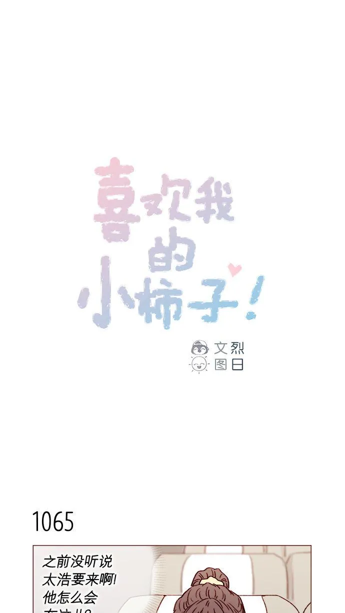 [第171话] 听到我喊你清秋，还请不要惊讶哦 第1页