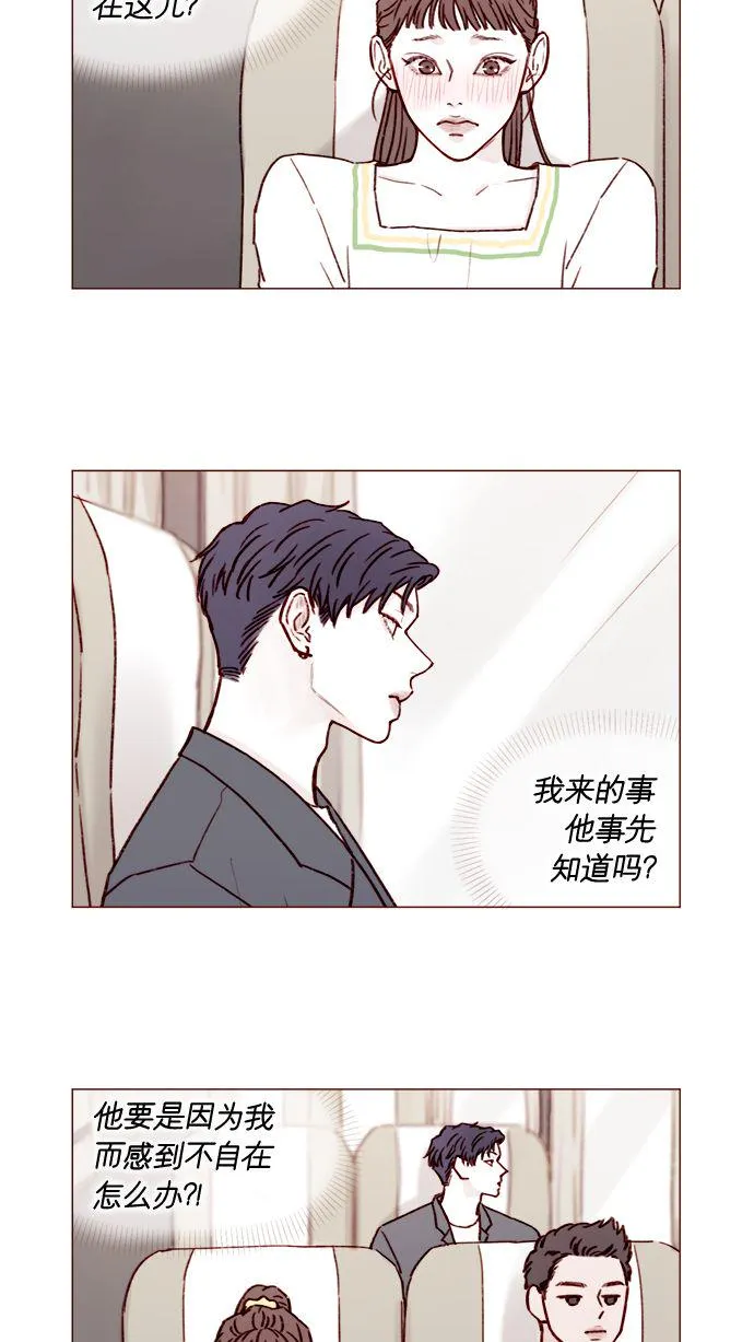 [第171话] 听到我喊你清秋，还请不要惊讶哦 第2页