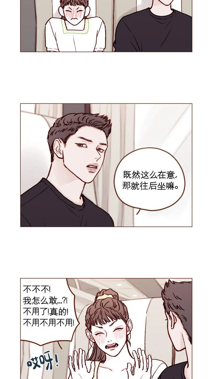 [第171话] 听到我喊你清秋，还请不要惊讶哦 第3页