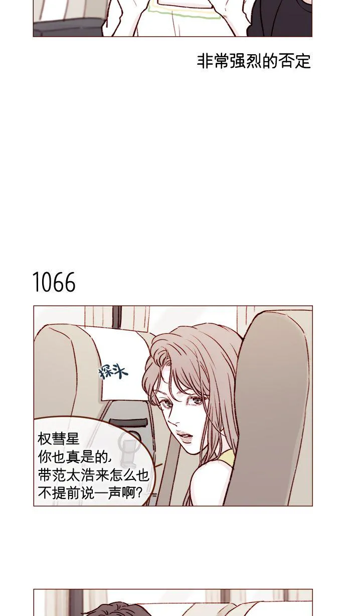 [第171话] 听到我喊你清秋，还请不要惊讶哦 第4页