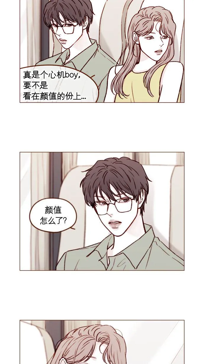 [第171话] 听到我喊你清秋，还请不要惊讶哦 第5页