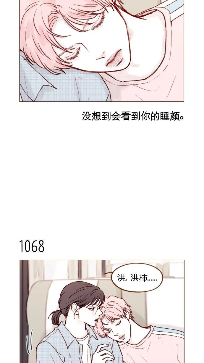 [第171话] 听到我喊你清秋，还请不要惊讶哦 第9页