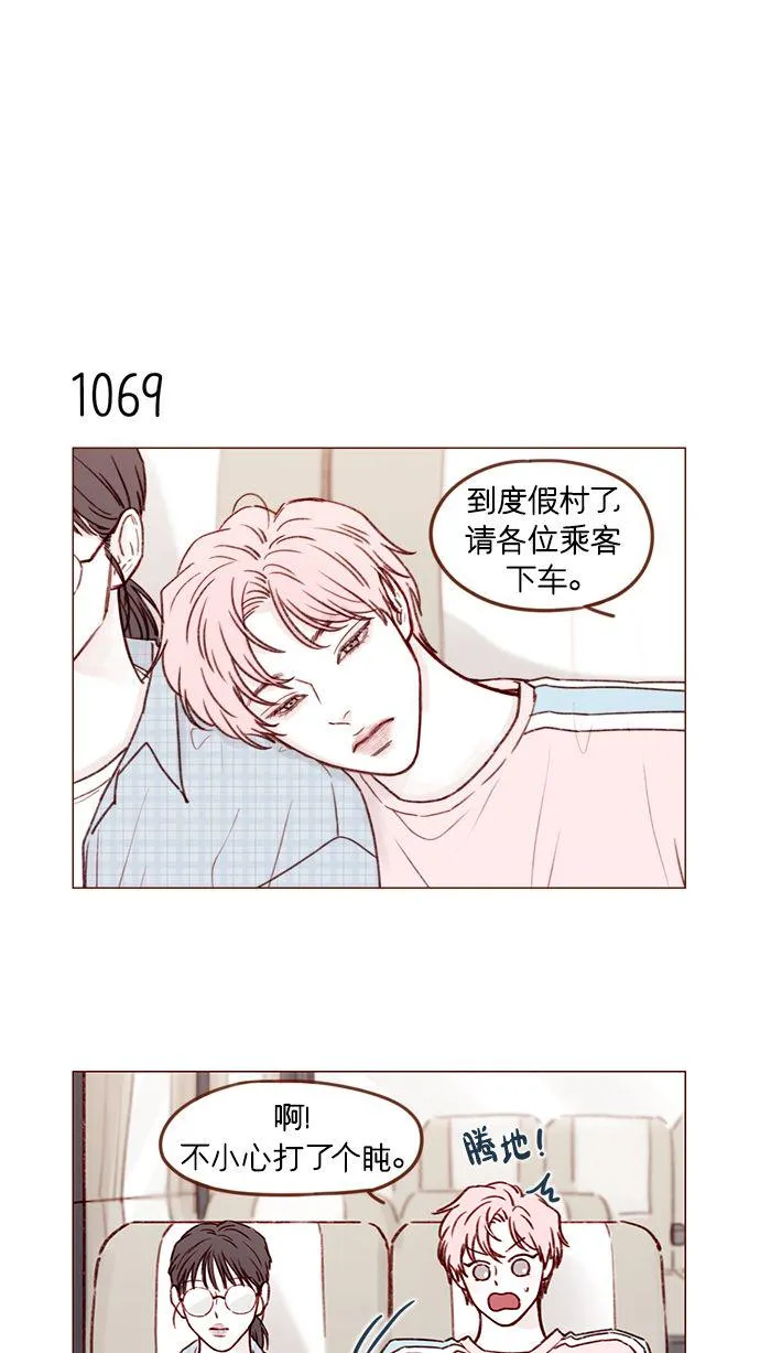 [第171话] 听到我喊你清秋，还请不要惊讶哦 第12页