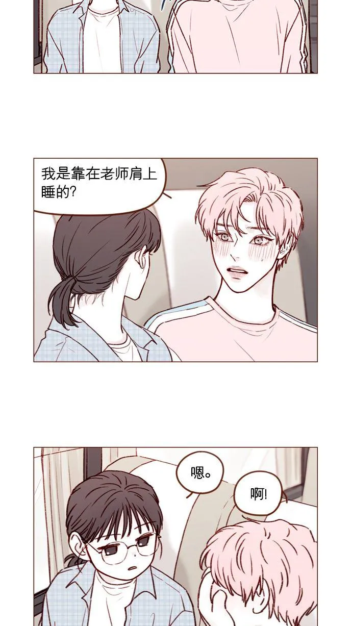 [第171话] 听到我喊你清秋，还请不要惊讶哦 第13页