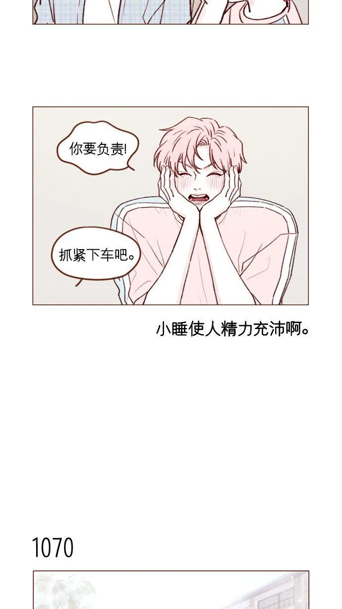 [第171话] 听到我喊你清秋，还请不要惊讶哦 第14页