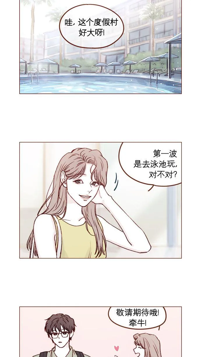 [第171话] 听到我喊你清秋，还请不要惊讶哦 第15页