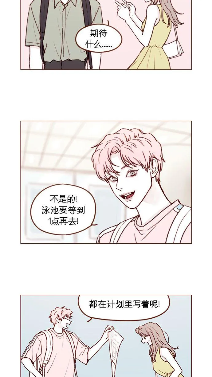 [第171话] 听到我喊你清秋，还请不要惊讶哦 第16页