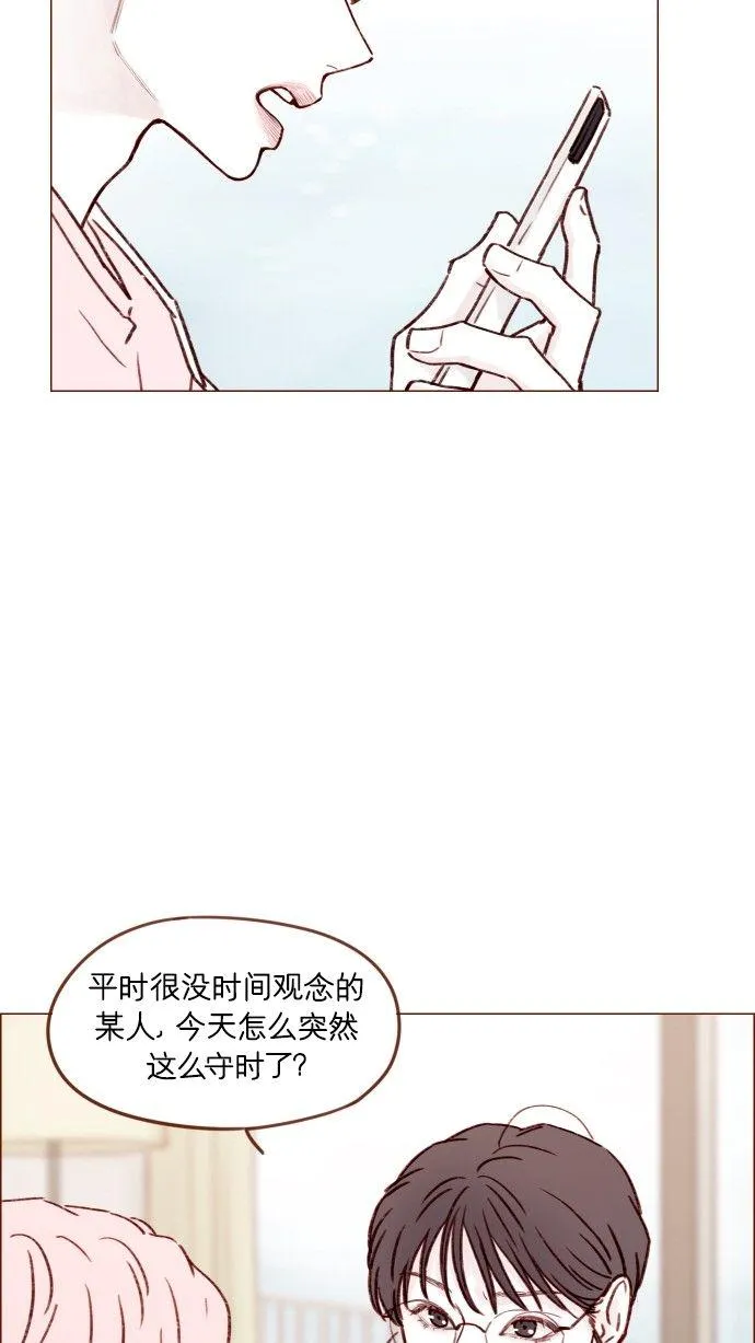 [第171话] 听到我喊你清秋，还请不要惊讶哦 第22页