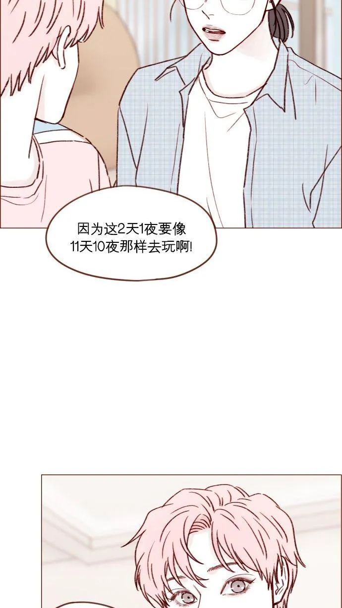 [第171话] 听到我喊你清秋，还请不要惊讶哦 第23页