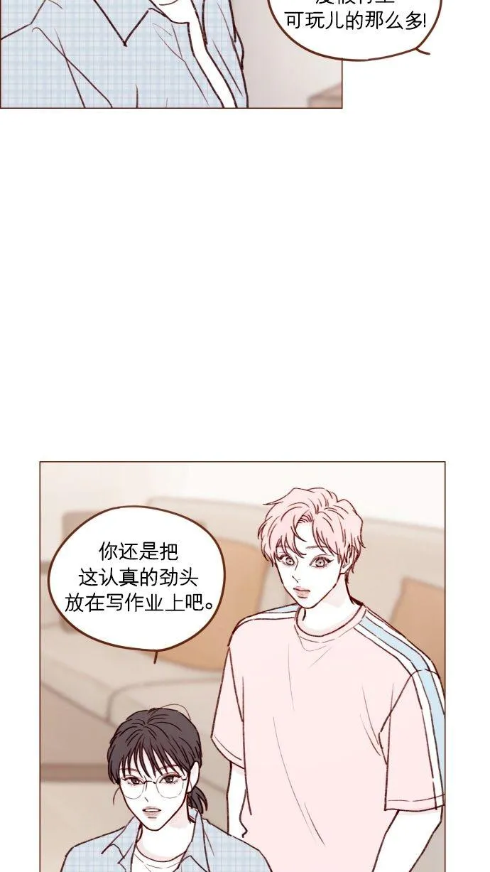 [第171话] 听到我喊你清秋，还请不要惊讶哦 第25页