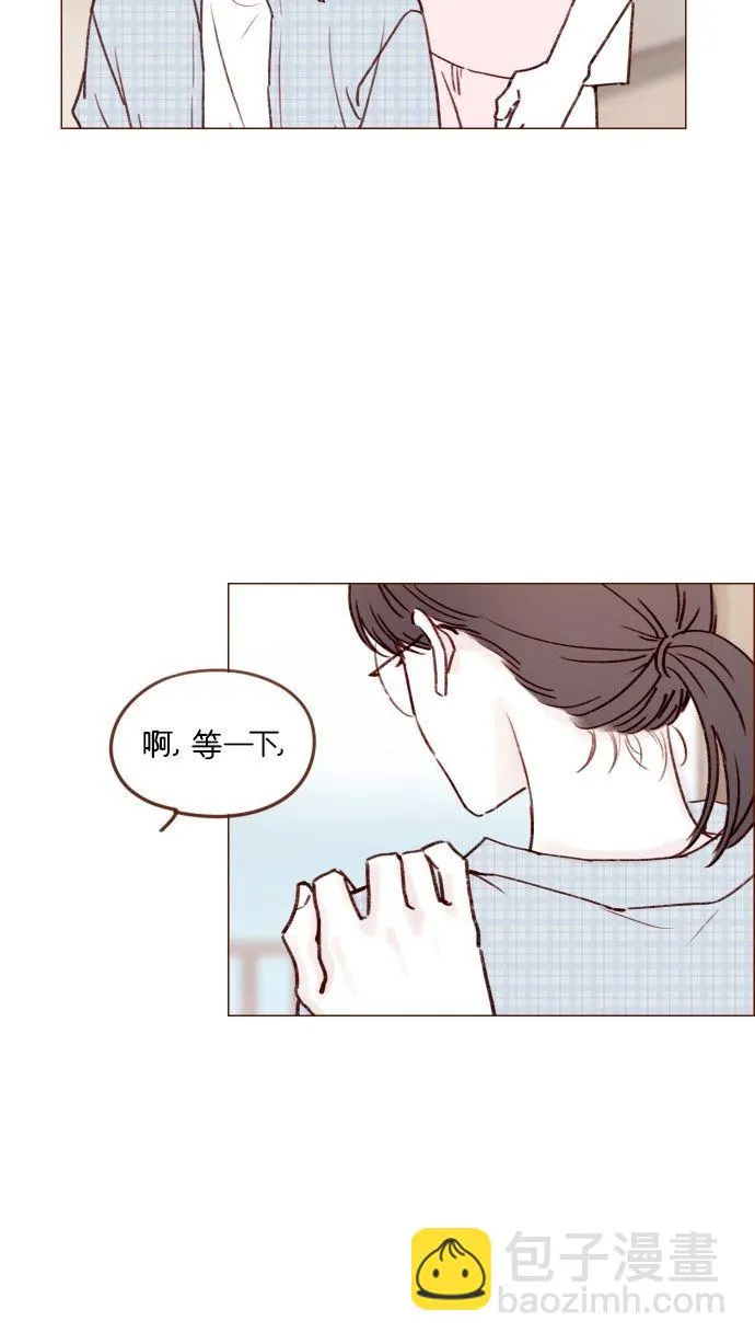 [第171话] 听到我喊你清秋，还请不要惊讶哦 第26页