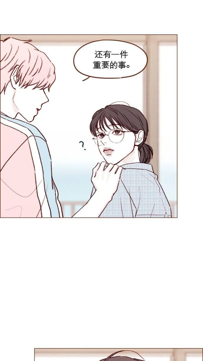 [第171话] 听到我喊你清秋，还请不要惊讶哦 第27页