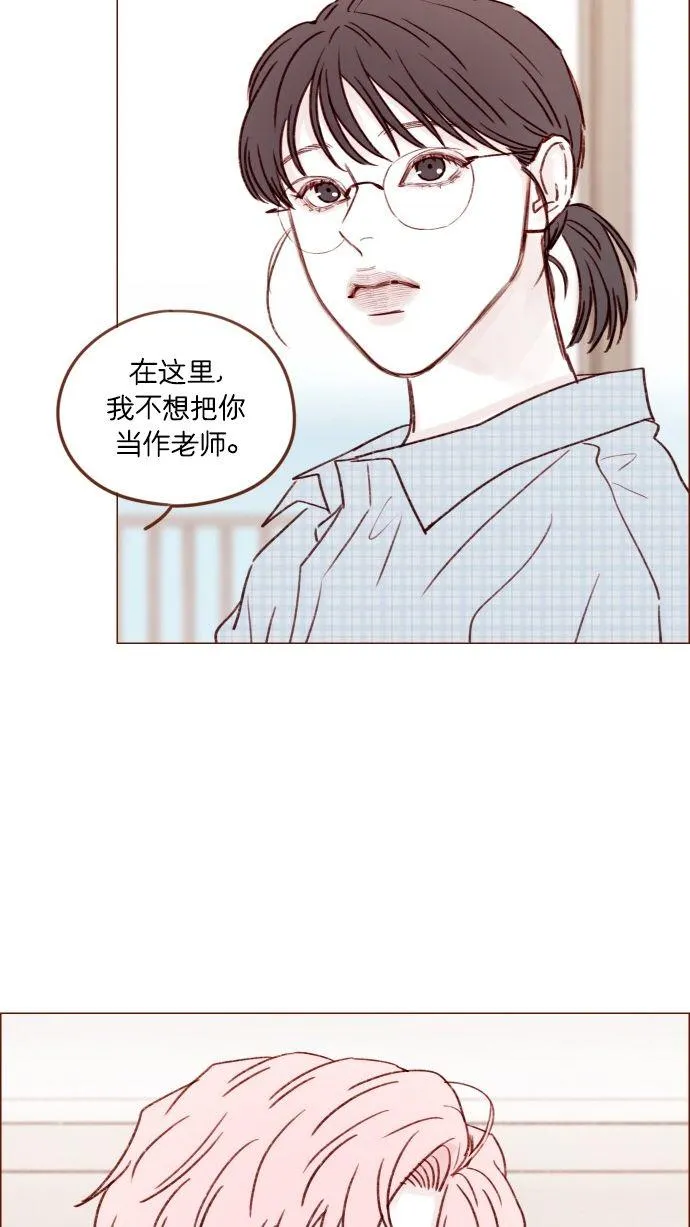 [第171话] 听到我喊你清秋，还请不要惊讶哦 第28页