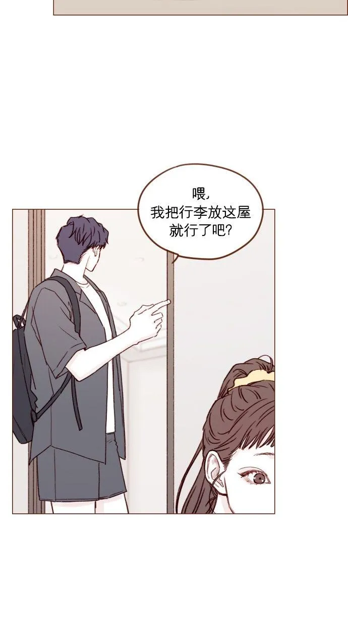 [第171话] 听到我喊你清秋，还请不要惊讶哦 第31页