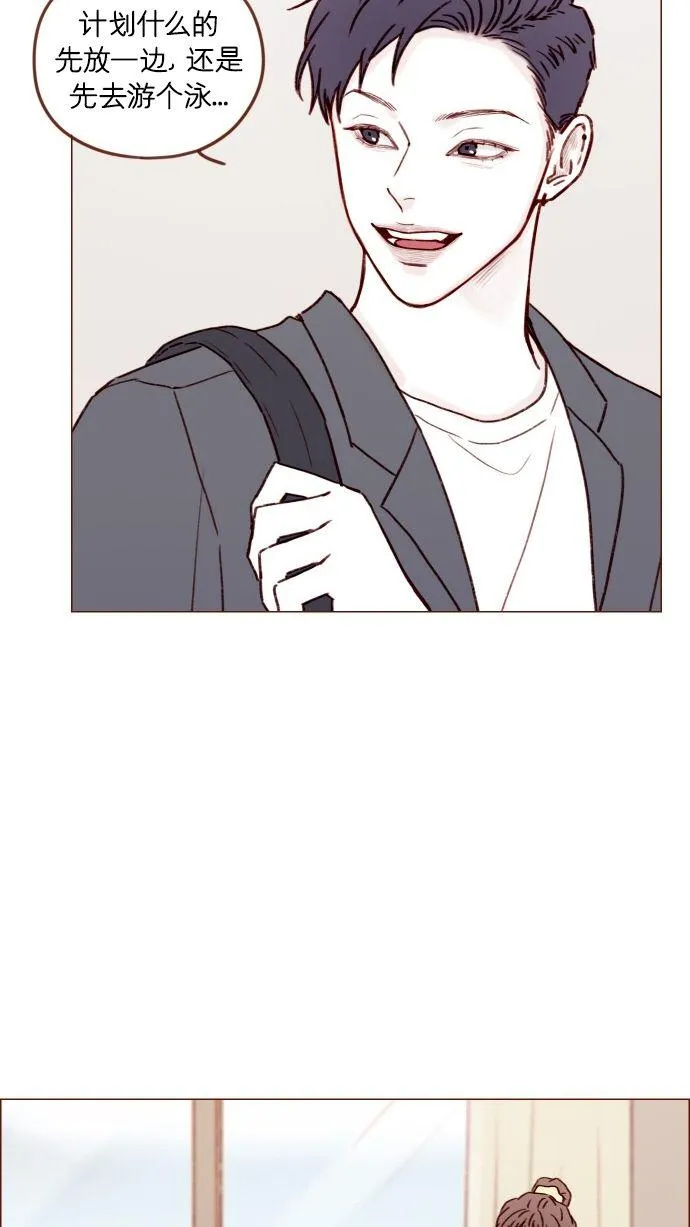 [第171话] 听到我喊你清秋，还请不要惊讶哦 第34页