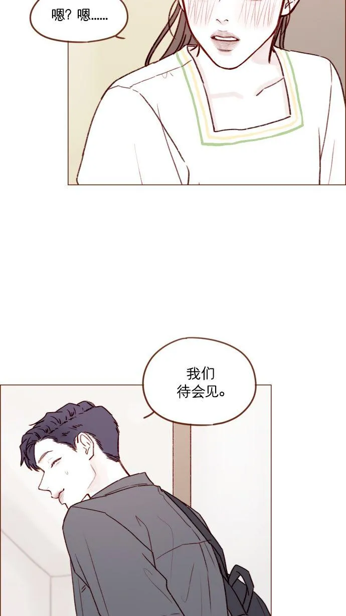 [第171话] 听到我喊你清秋，还请不要惊讶哦 第37页
