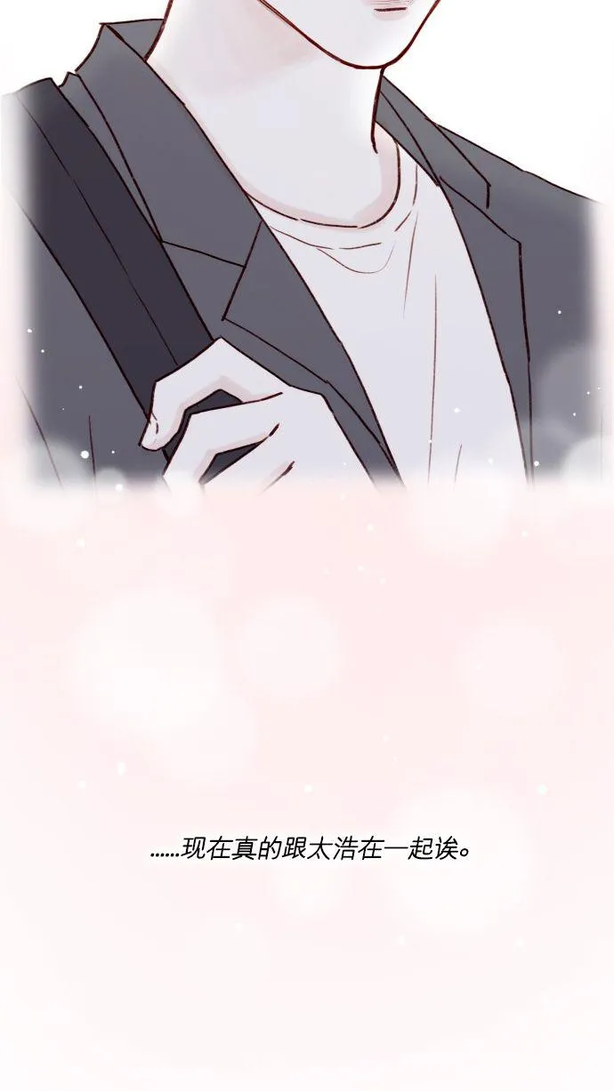 [第171话] 听到我喊你清秋，还请不要惊讶哦 第40页