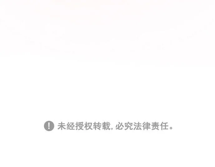 [第171话] 听到我喊你清秋，还请不要惊讶哦 第41页