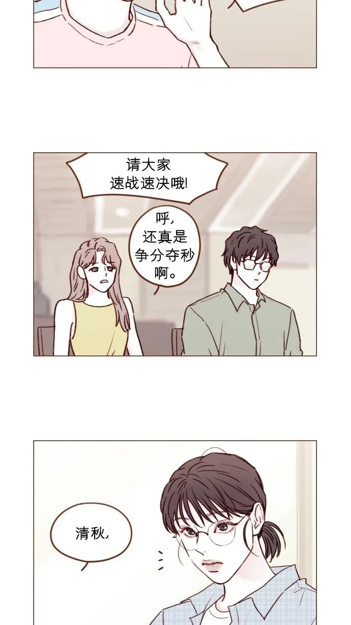 [第172话] 你怎么连吃饭的样子都这么帅呀 第2页