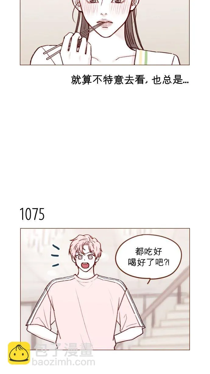 [第172话] 你怎么连吃饭的样子都这么帅呀 第9页