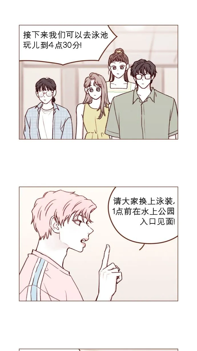 [第172话] 你怎么连吃饭的样子都这么帅呀 第10页