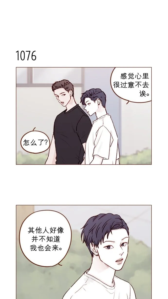 [第172话] 你怎么连吃饭的样子都这么帅呀 第12页