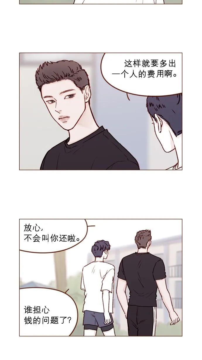 [第172话] 你怎么连吃饭的样子都这么帅呀 第13页