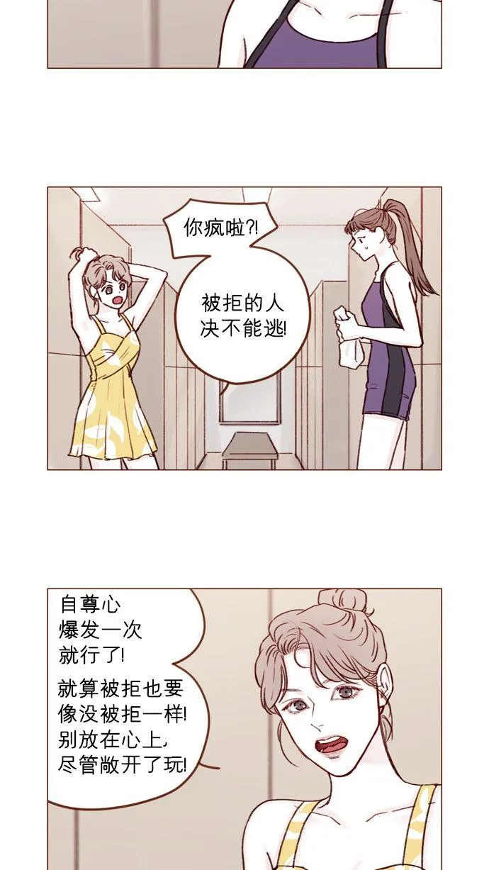 [第172话] 你怎么连吃饭的样子都这么帅呀 第16页